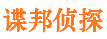 福田侦探